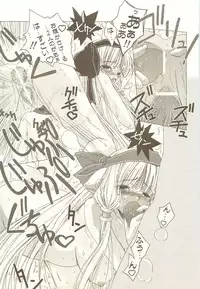 (SC16) [DiGiEL (Yoshinaga Eikichi)] laplus (Chobits)