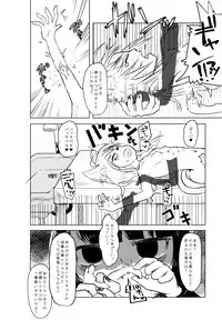 (ABnormal Comic Day! 2) [Dennou Chocolate (AwA)] Nekokan! Meshimase