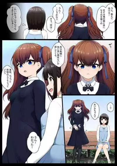 [Semakute Kurai (Kyouan)] Saimin Switch