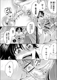 WEB Ban Mesuiki!! Nyotaika Yuugi Vol.02