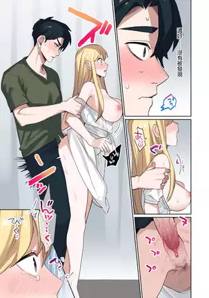 Iede Gal ni Nakadashi shimakutte, Seishori Dousei Hajimemashit 1～4 Soushuuhen