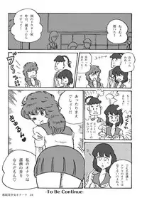 [Heartmin] Houhi Bishoujo Onala