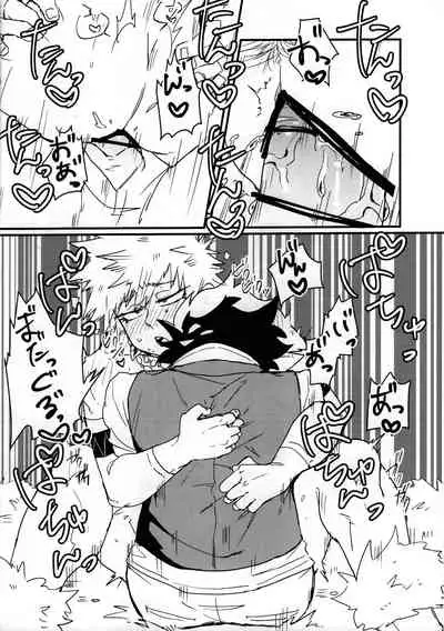 [Ultimate safaripark (Horiuchi Mochiko)] Amazones! (Boku no Hero Academia)