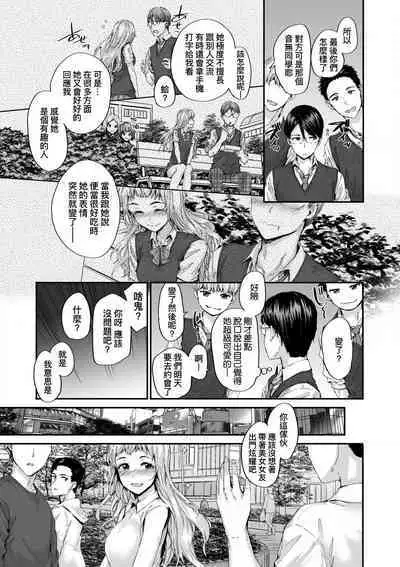 Osagari Sex Friend - Pass The Sex Friend | 已開發的上門炮友