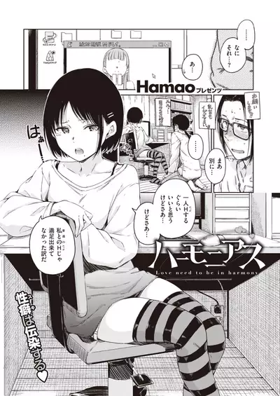 COMIC Kairakuten 2019-12