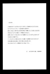 (C62) [St. Different (Various)] OUT LET 11 (Comic Party, Utawarerumono)