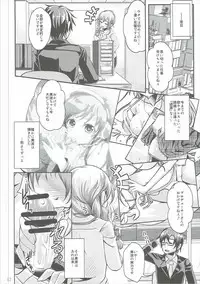 (C85) [Juggernaut (JYUN)] Venus Produce (THE IDOLM@STER CINDERELLA GIRLS)