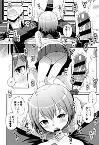 [Tamachi Yuki] Koakuma teki Kanojo