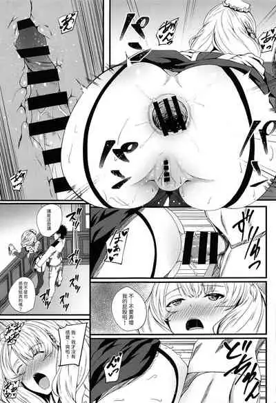 (C97) [Shougentei (Kuon)] Meirado (Kantai Collection -KanColle-) [Chinese] [今晚鹿島幹死你個人漢化]