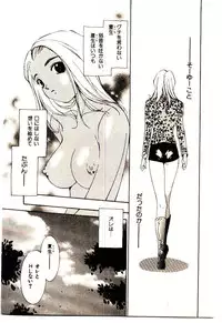 [Himuro Serika] Mizu no Yuuwaku 1