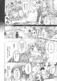 [Anthology] COMIC Shoujo Shiki Fuyu 2012