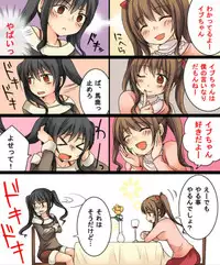 [Amuai Okashi Seisakusho (Matsuzono, Amuai)] Okashi Tsumeawase Pack Kuratsuka Ichimi