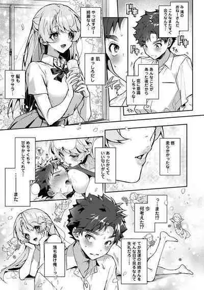 COMIC Ananga Ranga Vol. 90