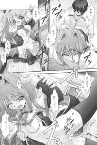 (C58) [I'LL Chou (Akari Ryuryuu)] Conayuki (Kanon)