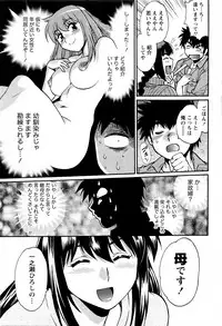 [Manabe Jouji] Kaseifu wa Mama Ch.1-12