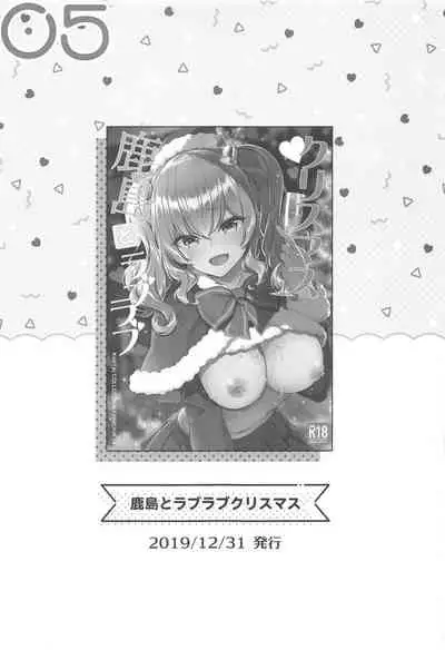 Kashima to Love Love Soushuuhen