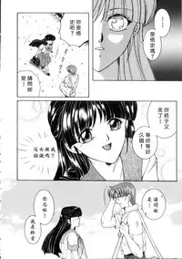 [Yasuhara Tsukasa] Junjou Karen - Pure Hearted and Vicious Love [Chinese] [有雪齋]