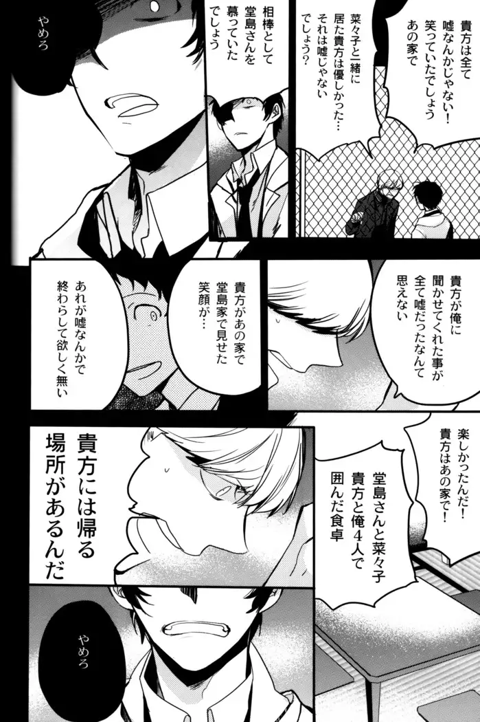 The End Of The World Volume 3