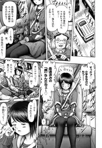 [Anthology] Shoujo Kumikyoku 8