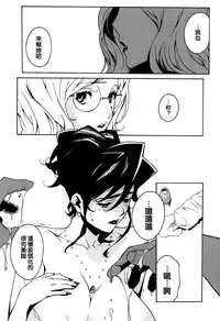 [Miura Takehiro] DOMINANCE -Toraware no Zettou Hen- [Chinese] [正人君子路过汉化]