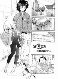 [Sano Takashi] Junjou Usagi-ya Sakaba Vol. 1