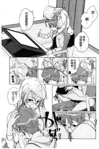 [Achumuchi] Alternative Friends ~Intelli Bitch no Omanko Zanmai na Seishun~ [Chinese]