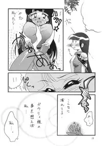 [Ginmomodou (Mita Satomi)] SLAYERS ADULT 11 (Slayers) [Digital]