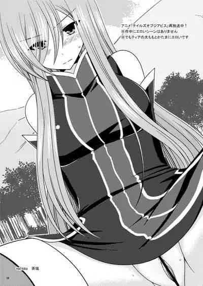 Omake of Phallus Matomemashita Vol. 3