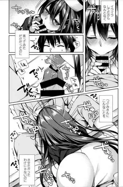 (C97) [Tears39 (Sorai Shinya)] Sonna Pants de Nurse ka yo