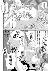 [Wakatsuki] GIANTESS ~DekaJiri DekaChichi no Onna tachi~ [Digital]