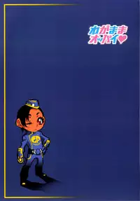 [Koutarou] Wagamama Oppai | Selfish Boobs [English] {doujin-moe.us}