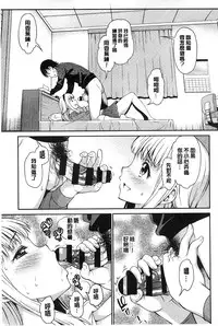 [Asuhiro] Koibana Hs [Chinese]