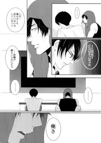 (SPARK10) [7menzippo (Kamishima Akira)] 7men_Re_PP4 (Psycho Pass)