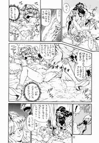 [Rat Tail (Irie Yamazaki)] PRINCESS SISTERS NIGHT ONE