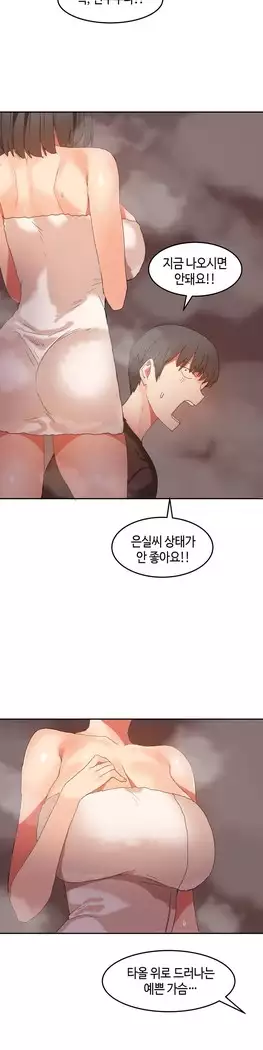 Hari's Lumpy Sharehouse Ch.0-23