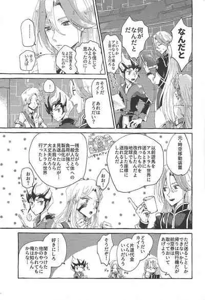 OVER THE REINCARNATION