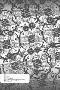 [Namakumo (912)] Koumori-sama-tte Oishii no? (Fate/Zero)