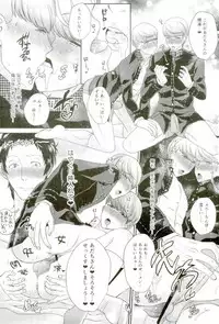 (C92) [Hokkai Chinmi (Miso Mirin)] Three Peaceful SEX!!! (Persona 4)