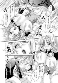 [Nikudanmaru] Sei Maid Jogakuin [Digital]