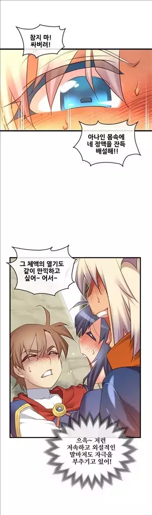 Master in My Dreams Ch.90-119