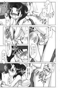 [Anthology] Oshioki Rorikko