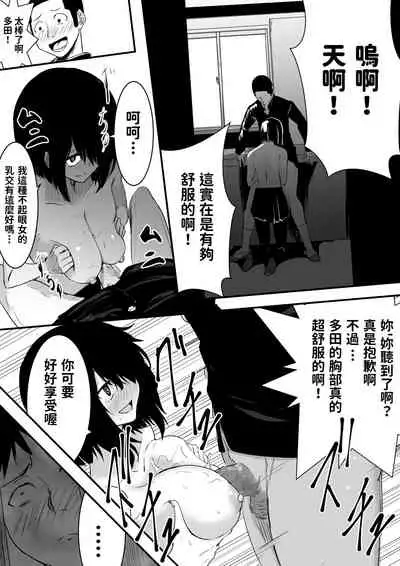 Jimi de Bitch na Onna no Baishun