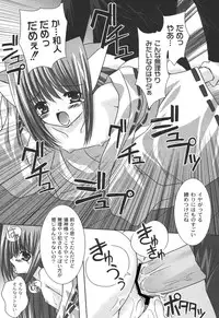 [Shikigami Azuma] Nichoume no Nekogamisama [Digital]