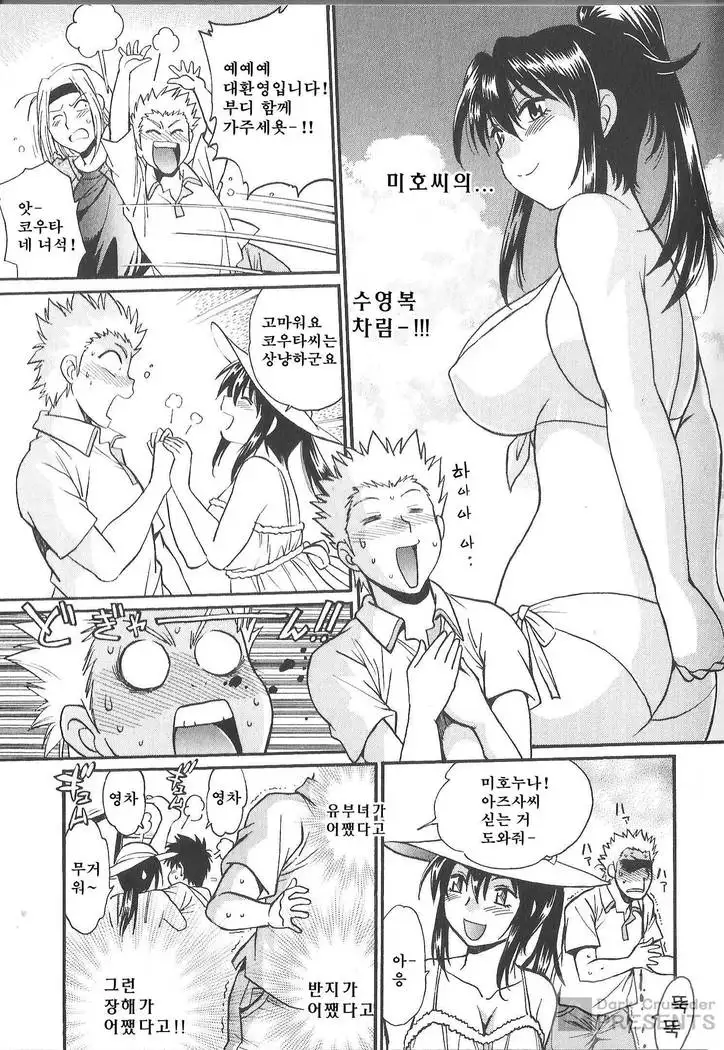 Kaseifu wa Mama 2 - My Housekeeper is My Stepmother