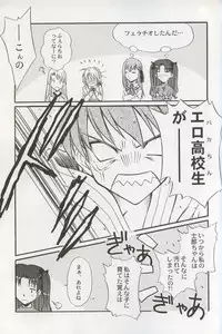 (CR35) [Kaikinissyoku (Ayano Naoto)] first night (Fate/stay night)