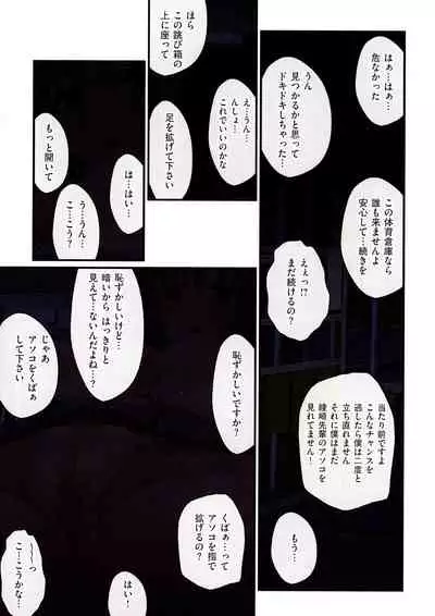 [v-mag] Yomatsuri Roten Keihin ni Sareta Otome Tachi