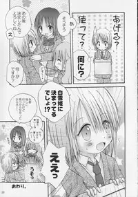 (C68) [Penguin San (Shinosaki Ariko)] CAPTIVE 2+