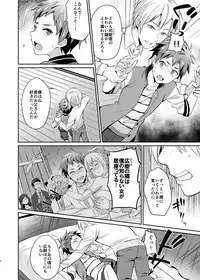 [Usamimi Syndrome (Erutasuku)] Dakara Boku wa Shinyuu no Musuko o Okasu [Digital]