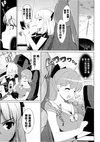 [Ohtomo Takuji] Katekano! Ch. 1-9 [Chinese] [風與黑暗掃圖重嵌]