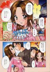 [Setsuna] Love Manual